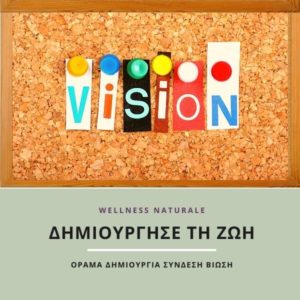 Πώς να φτιάξεις το δικό σου Vision Board E-book - Wellness Naturale